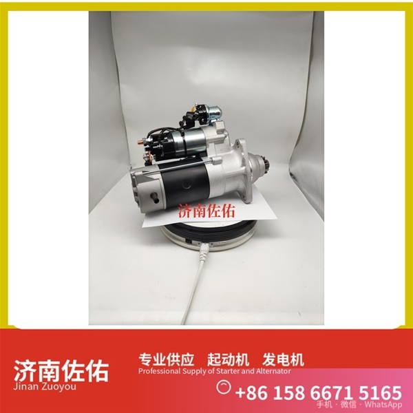兰州QD263Y起动机2128561发电机 减速 现代工程机械 R225LC-9 沃尔沃卡车 D16 沃尔沃卡车 D13 潍柴 船用 WP12C 潍柴 WD618 徐工挖机重卡矿车潍柴WP4 启动机