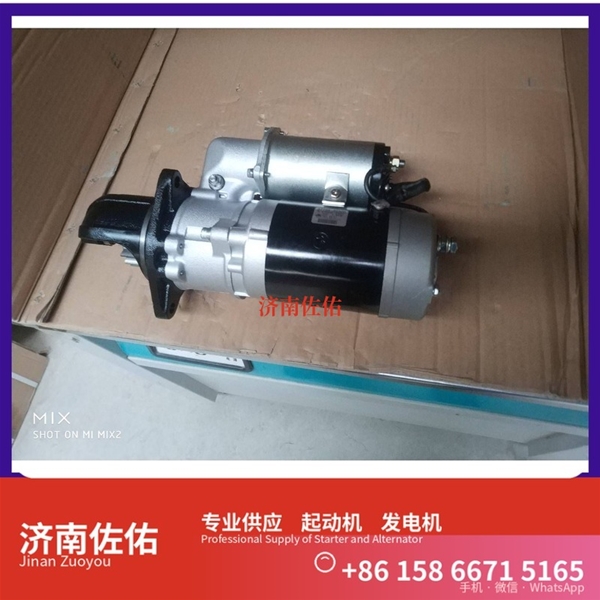 兰州2873K621起动机0124655120发电机 卡特 沃尔沃 FH D11 GR215 配潍柴 WP6 威克诺森 8003 潍柴 WP3N 利勃海尔 D924 斗山 沃尔沃卡车 D11 启动马达