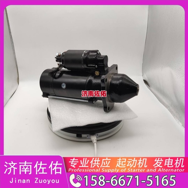 兰州QDJ2601F-P起动机JFZB1110-0102发电机 Volvo CE 配潍柴 WP6 徐工挖机重卡矿车LW500KV 徐工（XCMG）泵车 玉柴 船用 YC6L-C XG943 启动马达