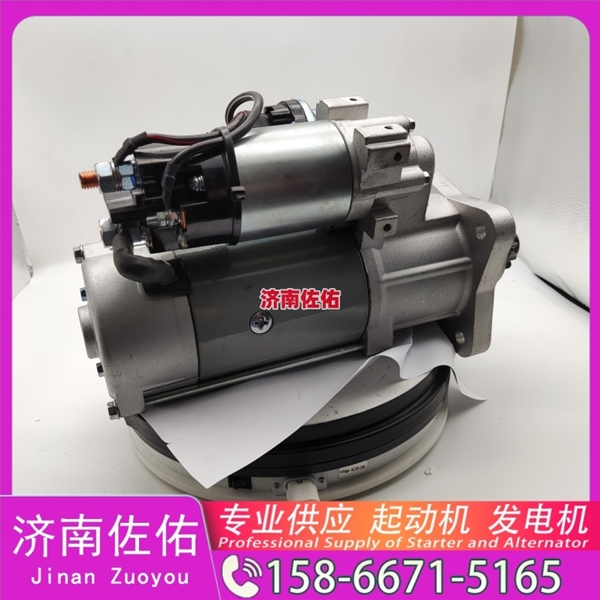 兰州13023606起动机JFZ275发电机 潍柴M93R3007SE 康明斯 CX490 中国重汽 豪瀚N7G 现代｜R305｜C8.3 解放 J6L CA6DK1 YC6G J08E 启动机