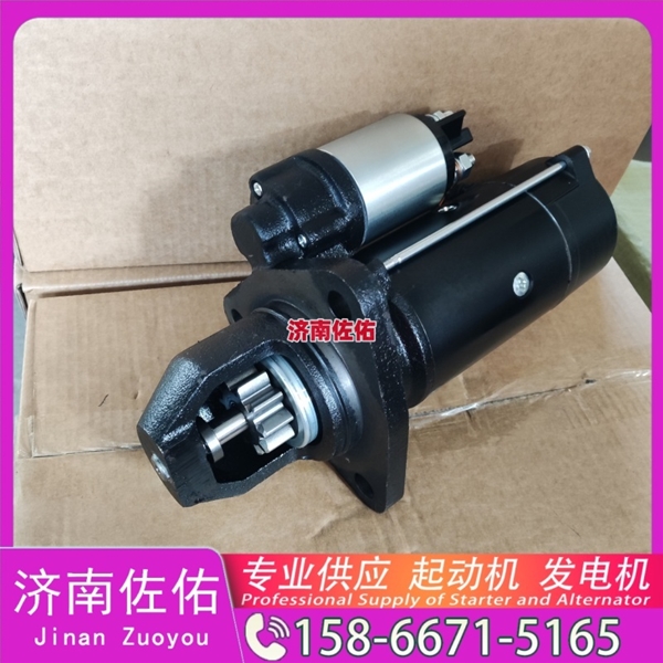 兰州1001038811起动机0124655328发电机 潍柴 WP14 临工 E6360F 玉柴 YCK07 斗山 DL06 上柴 SY115 潍柴 WP17 玉柴 船用 YC6C XE360 启动机