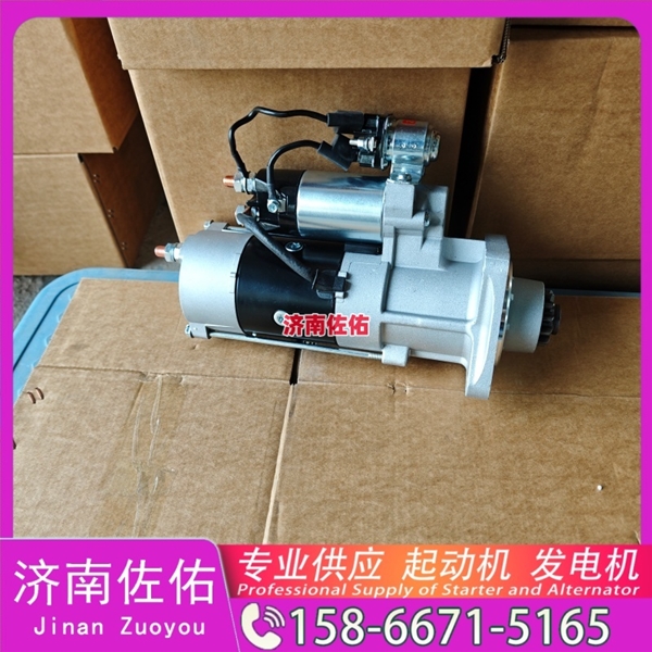 兰州RE509025起动机612600090789发电机 重汽 汕德卡G7 MC11 中联重科 康明斯QSX15 徐工挖机重卡矿车XE370D 约翰迪尔收割机 利勃海尔 R944 欧曼 WP12 启动马达