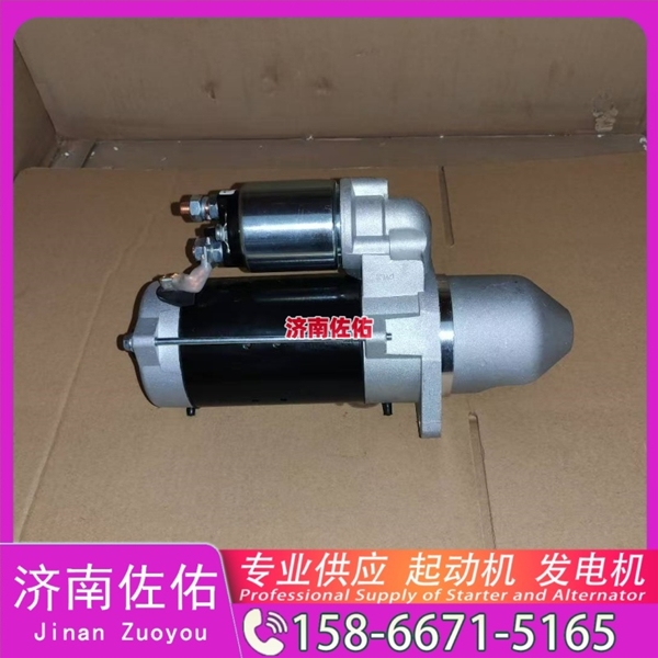 兰州28100-2665起动机VG1034090000发电机 日野 中国重汽 豪沃T7H 上柴 船用 SC7H 潍柴 船用 WP13C 柴油叉车 沃尔沃卡车 D13 上柴 解放J3轻卡 VT 启动机