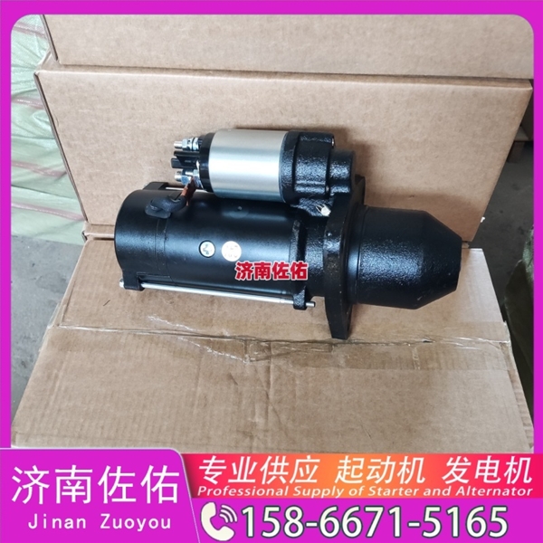 兰州QDJ2717起动机1003520734发电机 5263669 斗山 DX150LC-9C 柳工 CLG950E 重汽 豪瀚N7G WP10 解放JH6 Liebherr D934 上柴 4H 启动机