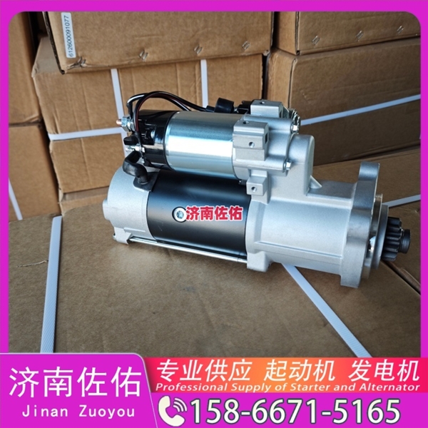 兰州0001263005起动机30090100009发电机 博世款 大宇 重汽MC11 神钢 中国重汽 黄河X7 大柴 CA4DK 柳工 潍柴WP10 中国重汽 MC05 重汽 MC11 启动马达