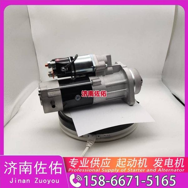 兰州起动机起动机16232117F发电机 QDJ 现代工程机械 R350LC-9 解放 虎V 4B2 潍柴 WD615 中联 久保田 收割机 PRO688Q 大柴4DW 配潍柴 WP6 启动马达