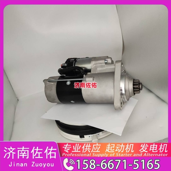 兰州4996709起动机SE501342发电机 斗山 DX380LC-9C 玉柴 YC6B TCD7.8 山推（Shantui）压路机 潍柴 WP17 柳工 康明斯QSX15 解放悍V 启动马达