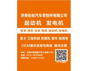兰州0001371006起动机M60081
