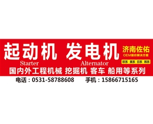 兰州AHLMANN起动机MECALAC起动机2300088A