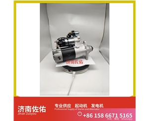 兰州QD263Y起动机2128561发电机 减速 现代工程机械 R225LC-9 沃尔沃卡车 D16 沃尔沃卡车 D13 潍柴 船用 WP12C 潍柴 WD618 徐工挖机重卡矿车潍柴WP4 启动机