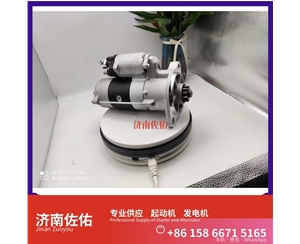 兰州1001076798起动机JFZ270-0501发电机 潍柴上柴 船用 SC13 重汽 豪沃TH7 WP13 中国重汽 MC11 重汽MC11 卡特（CAT）摊铺机 启动机