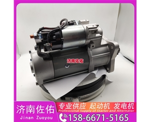兰州13023606起动机JFZ275发电机 潍柴M93R3007SE 康明斯 CX490 中国重汽 豪瀚N7G 现代｜R305｜C8.3 解放 J6L CA6DK1 YC6G J08E 启动机
